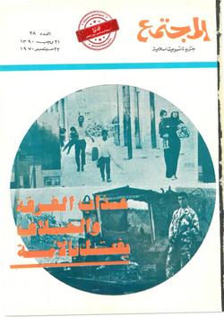 لعقلك وقلبك - العدد 28